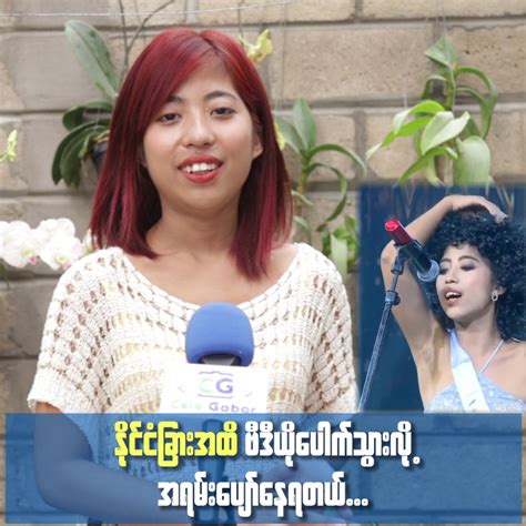Samusa Live တုန်းက တအားကြိုက်တဲ့စော်လေး အခုတော့ .